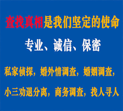 洛川专业私家侦探公司介绍